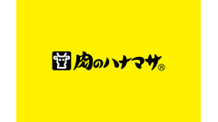 【肉のハナマサ】5月のお買い得情報！目玉商品の鶏モモ肉（85円台）や自社ブランドのカレーが今だけのSPECIALプライス 画像