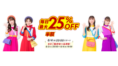 【楽天トラベル スーパーSALE】6月4日20時スタート！夏の旅行が最大半額に 画像