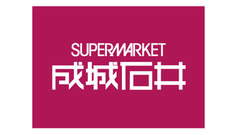 【成城石井】6月のSALE商品おすすめ7選｜トリュフ飴など贅沢＆お得に楽しめる人気アイテムを厳選紹介！ 画像