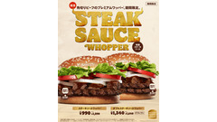 「うまかった」「5個食べた」　バーガーキング、プレミアムバーガー2種を6/20から復活発売　フードトラックも復活！ 画像