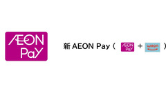 新「AEON Pay」（イオンペイ）はWAONも使えて残高移行できる！　20%還元のデビューキャンペーンも 画像
