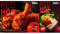 ケンタッキー夏の定番「レッドホットチキン」7/9より数量限定発売　今年は久しぶりの「レッドホットツイスター」も登場 画像