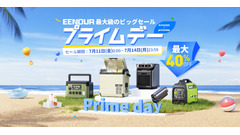 アウトドアに最適なEENOUR製品が最大40%割引！7/8からのセール情報をチェック 画像
