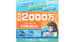6,100名にクーポン当たる！セガのUFOキャッチャー®『Prize ON』キャンペーン 画像