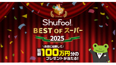 【ONE COMPATH】スーパーへの投票で100名に1万円分のPayが当たるキャンペーン 画像