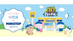 【ミニストップ×つぶらな瞳の仲間達コラボ】人気商品無料券や限定グッズGETのチャンス 画像