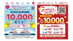 しまむらでお得チャンス！d払い・楽天でキャンペーン同時開催中 画像