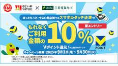 【三井住友カード】ほっともっと・やよい軒でスマホ決済10％還元＆SNSで2,000円分抽選 画像