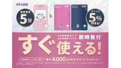 カードデザイン刷新「大丸松坂屋カード」家族カードの年会費が無料に！ 画像
