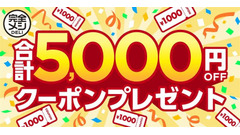 日清食品「完全メシ」シリーズ累計出荷数5,000万食突破を記念し大型割引キャンペーン実施 画像