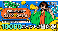 コミックシーモア 新機能発表＆1万ポイントが当たるキャンペーンも2つ開催 画像