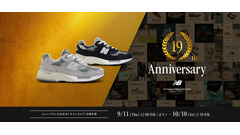ニューバランスで最大40％オフ！公式オンラインストア19周年記念セール開始 画像