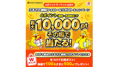 1回はずれてもチャンスあり！dポイントマーケット公式Xのふるさと納税キャンペーン 画像