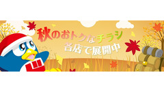 【ドンキホーテ】9月最新チラシ｜家飲みの殿堂！限定ラガービールが164円と驚安価格！話題の新作コスメの先行販売も 画像