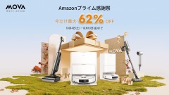 Amazonプライム感謝祭でロボット掃除機などを特別価格で提供 MOVA 画像