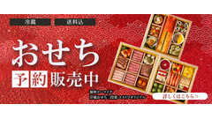 【コストコ】銀座ローマイヤの洋風おせちの予約がスタート！一段・二段・三段重の値段や内容を徹底比較！（2026年版） 画像