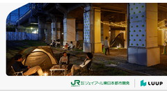 LUUPが30分間無料に！キャンプ練習場 campassとのコラボキャンペーン 画像