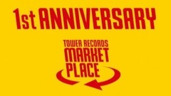 タワレコ通販サイト マーケットプレイス1周年記念！ポイント20%還元や手数料無料など 画像