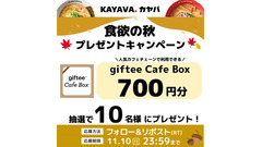 ラーメン店「KAYAVA.総本店」食欲の秋に合わせたXキャンペーン開始11/1~ 画像