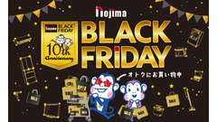 ノジマ ブラックフライデーで最大3万ポイント還元&お得なdカード連携！11/30まで 画像