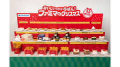 今年のクリスマスは節約しながらも特別感を大切に「メリハリ消費」ファミマが調査結果と新商品を公開 画像