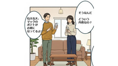 マクドナルドのポテトM・Lが250円に！11/16まで【4コマ漫画で要点整理】 画像