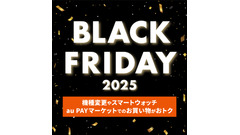 auのブラックフライデー スマホやスマートウォッチが最大22,000円割引＆最大40％ポイント還元 画像