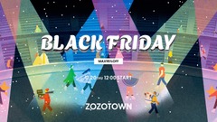 ZOZOTOWN ブラックフライデー11/20から開催！秋冬服が最大95%オフ 画像