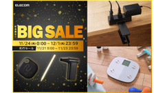 Amazonブラックフライデー エレコム製モバイルバッテリーや充電器をお得に 画像