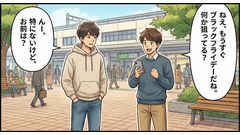 ブラックフライデーでファミマのからあげが10円に【4コマ漫画で要点整理】 画像