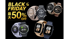 スマートウォッチ「Mibro」ブラックフライデーでお得に買える！ 画像