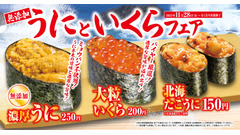 くら寿司「無添加うにといくら」フェアを11/28から開始！AIで育てた旬の寒ブリも登場 画像