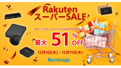楽天スーパーSALE、映像関連機器などが最大51%OFF【Nextorage】 画像