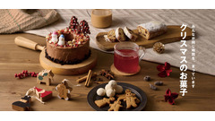 【無印良品】クリスマス限定のお菓子特集｜シュトーレンやアドベントカレンダーなど290円から買えるおすすめ商品8選 画像