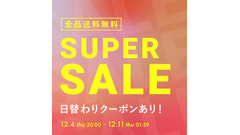 楽天スーパーSALE、インナーなども対象！送料無料・割引クーポン【BAMBI WATER】 画像