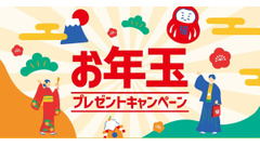 【2026年お正月】ほっともっとSNSキャンペーン開催！えらべるPayやタニタが当たる 画像