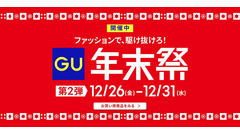 【GU年末祭第2弾】防寒アウターが3,990円！タートルネック＆ジョガーパンツ990円！12月31日までのセール商品9選 画像