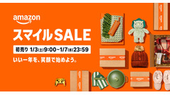 【Amazon初売り2026】福袋や家電がお買い得！星3.5以上の人気商品が勢揃い 画像