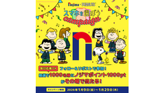 ノジマが公式Xキャンペーン開催！抽選で1,000名に1,000ポイント進呈 画像