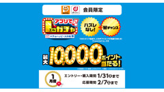 ローソン「アプリでLガチャ」開催！最大4万円分のJCBギフトカードが当たるチャンス 画像