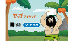 Vプリカとヤップアイランドがコラボ！新規登録で先着1,000名に2,500sats 画像
