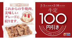 松屋60周年記念で牛焼肉定食が100円引き！豚汁100円のお得な特典も 画像