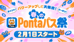 Pontaパス会員必見！ローソンでau PAY還元率が最大20倍に 画像