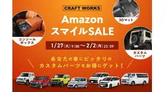 ジムニー・ハスラー・N-BOXアクセサリーがお得に！AmazonセールにCRAFT WORKSが登場 画像