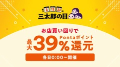 【au PAY マーケット】人気ブランドコスメ205円＆最大39%Pontaポイント還元など 画像