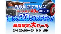 楽天市場「お買い物マラソン」ポイント還元最大49倍！ドラレコやスマートモニターなども対象 画像