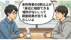 新NISA利用実態調査をドコモとマネックス証券が実施【4コマ漫画で要点整理】 画像