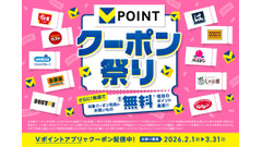 Vポイントが毎週2倍＆最大10万pt付与される「クーポン祭り」 画像