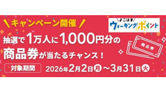 【横浜市】ウォーキングポイントアプリを刷新！1万名にJCBギフトカード当たる企画を実施中 画像
