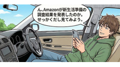 新生活準備を失敗する人が意外と多い？【4コマ漫画で要点整理】 画像